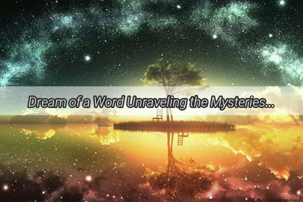 Dream of a Word Unraveling the Mysteries of SleepInduced Visions